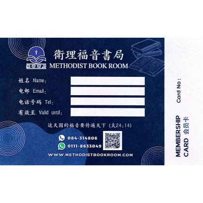 卫理福音书局会员 Membership